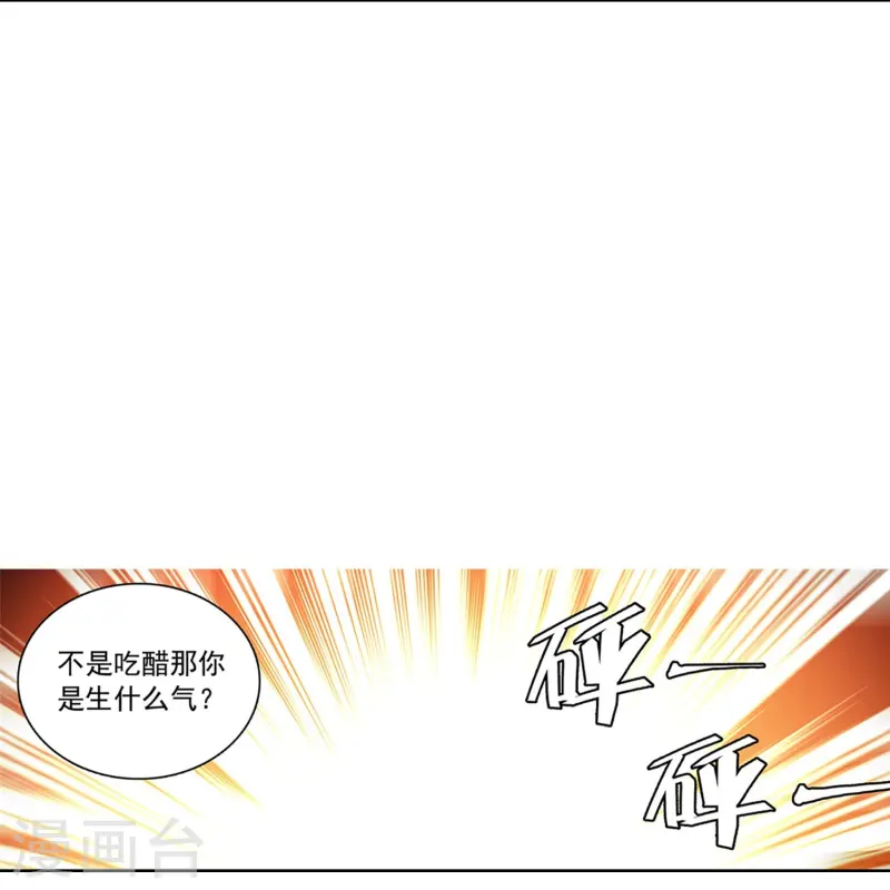 第76话 夫唱妇随-第76话