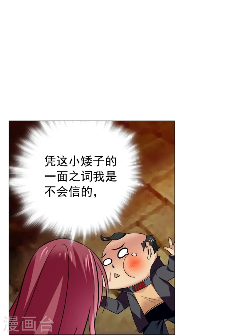 第76话 夫唱妇随-第76话