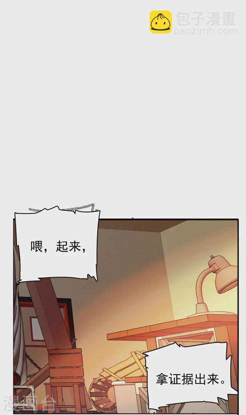 第76话 夫唱妇随-第76话