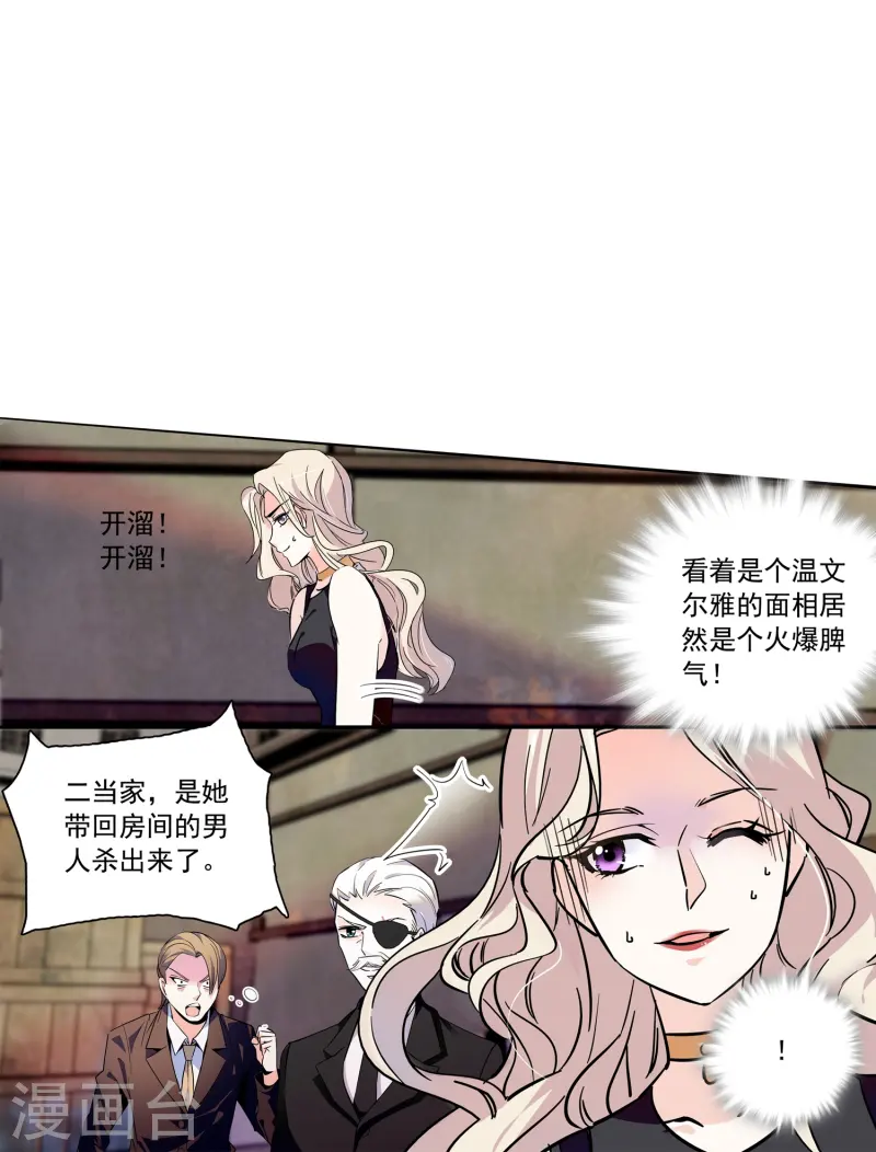 第76话 夫唱妇随-第76话