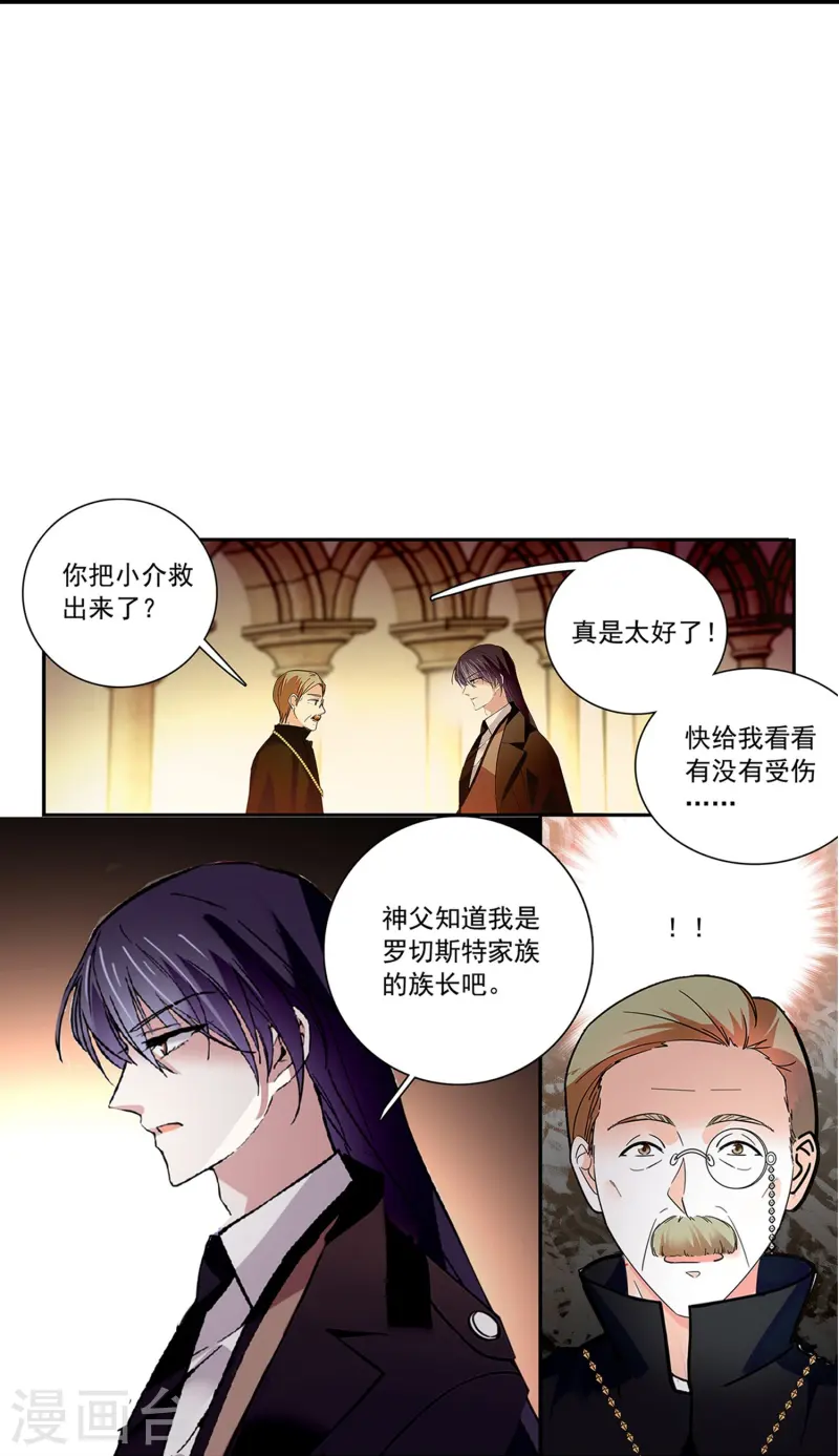 第78话 天真无邪-第78话