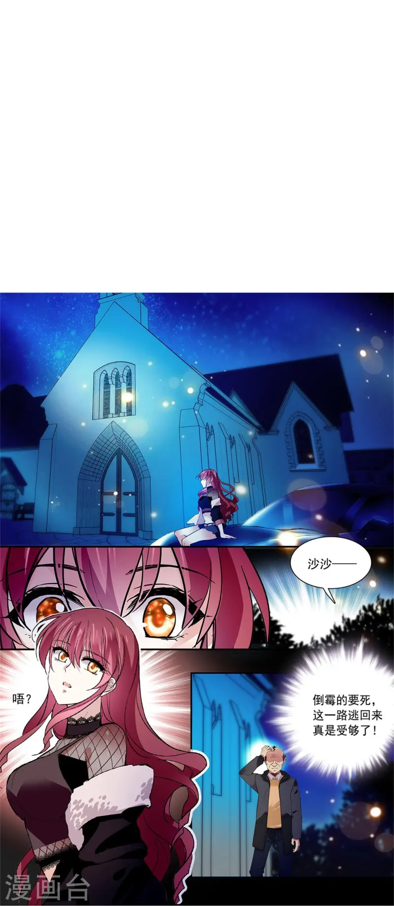 第78话 天真无邪-第78话