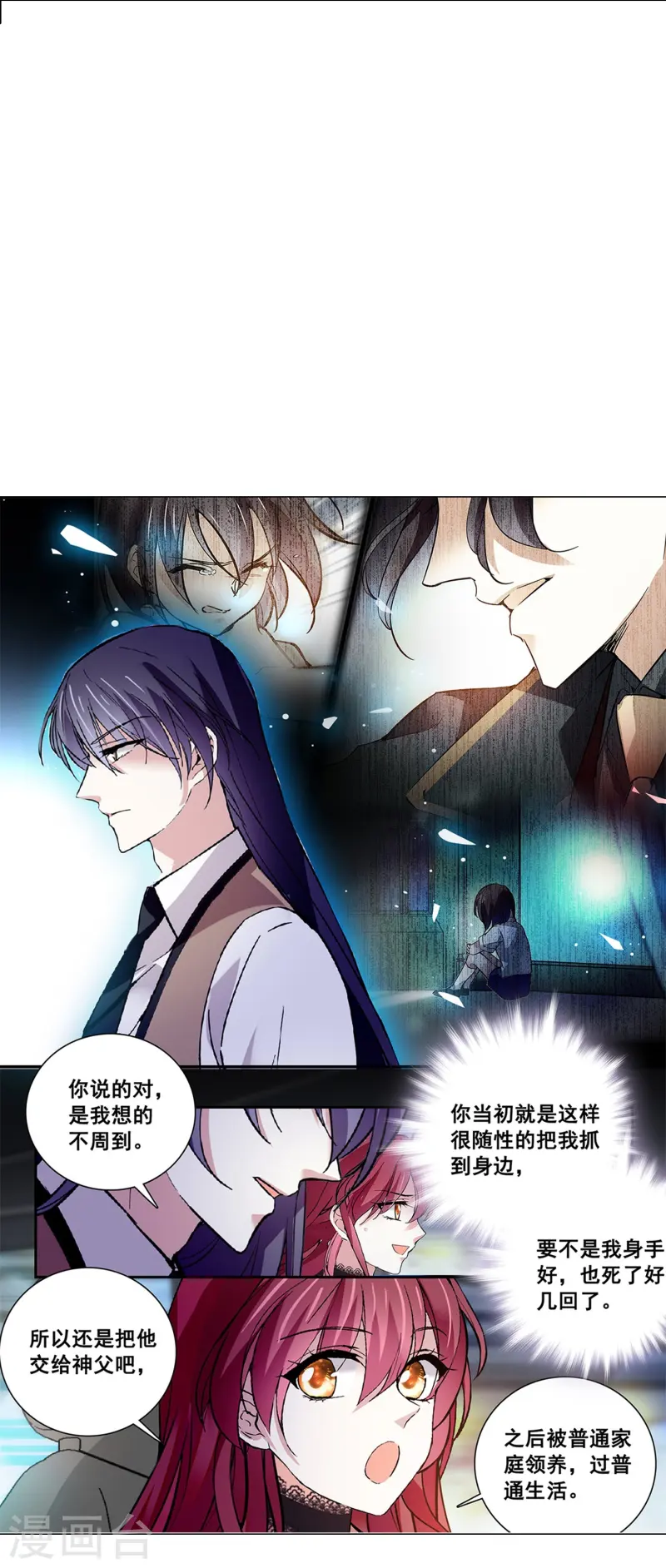 第78话 天真无邪-第78话