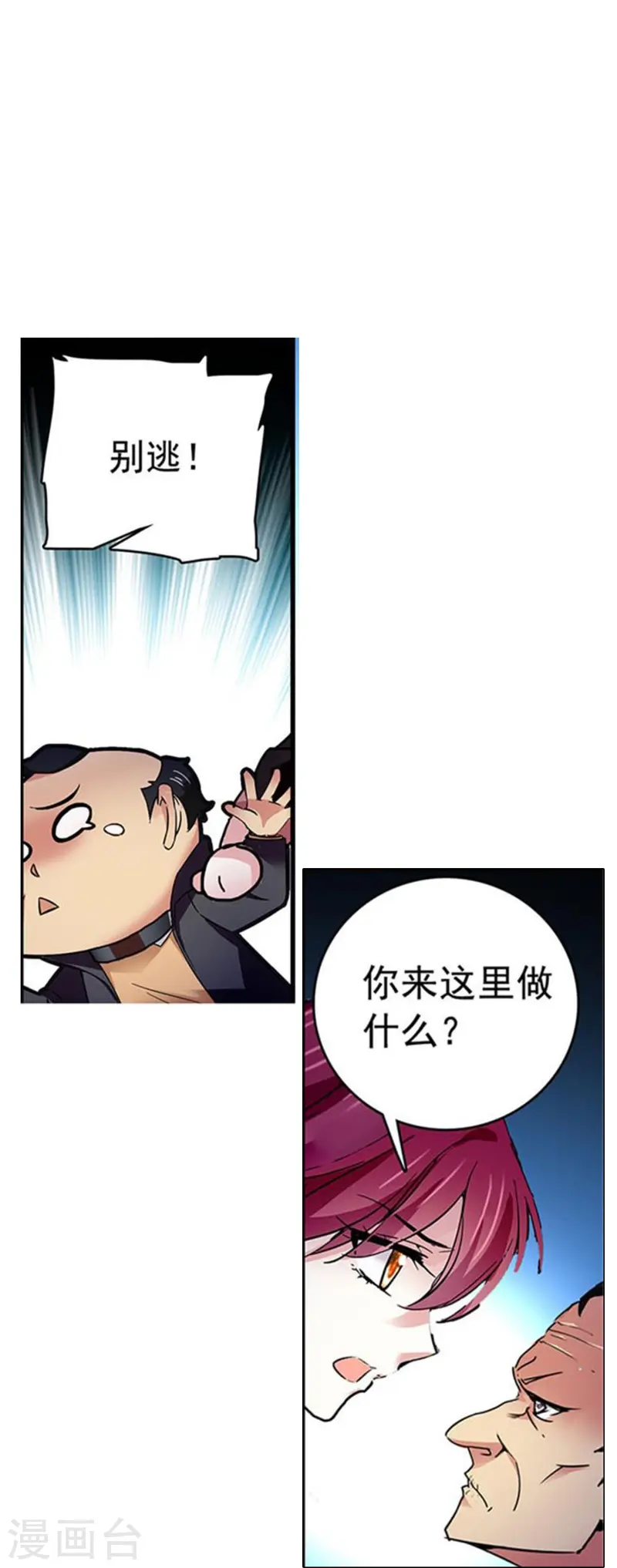 第78话 天真无邪-第78话