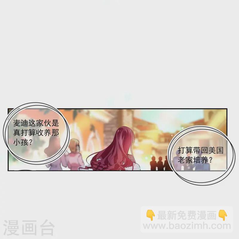 深海危情（快讀版） - 第80話 套牢 - 2