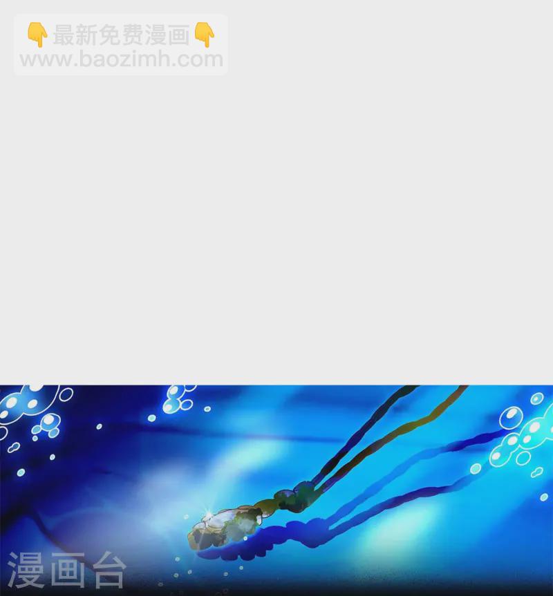 深海危情（快讀版） - 第80話 套牢 - 4