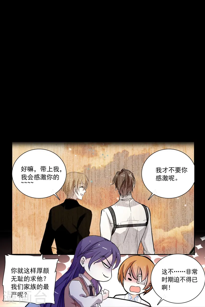 第82话 过分关注很可疑-第82话