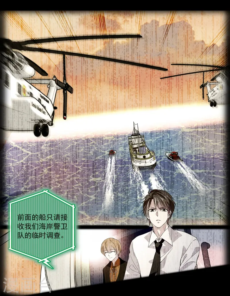 第82话 过分关注很可疑-第82话