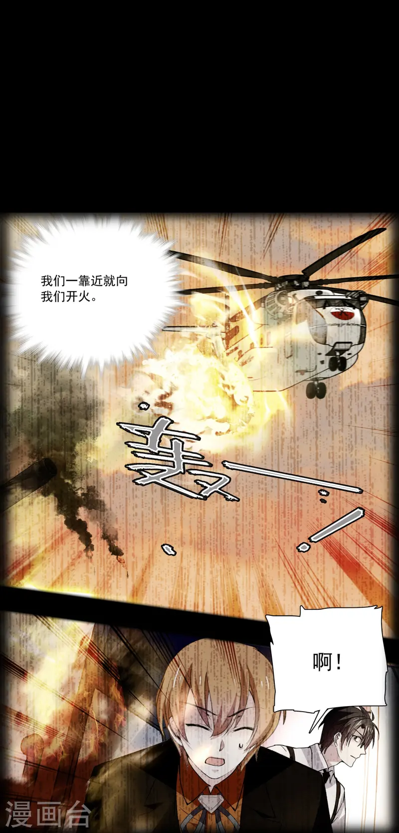 第82话 过分关注很可疑-第82话