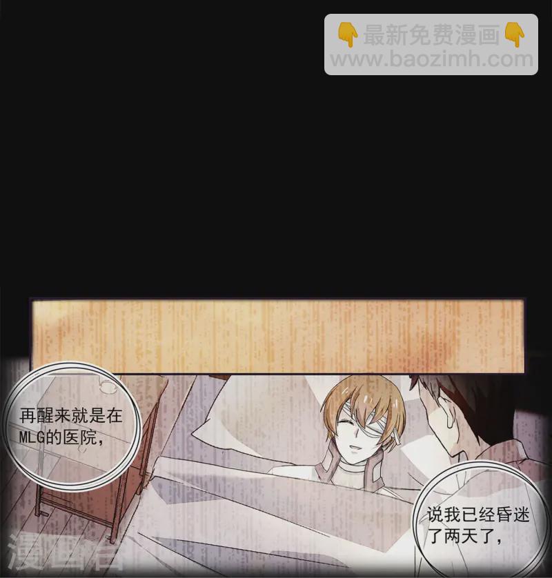 第82话 过分关注很可疑-第82话