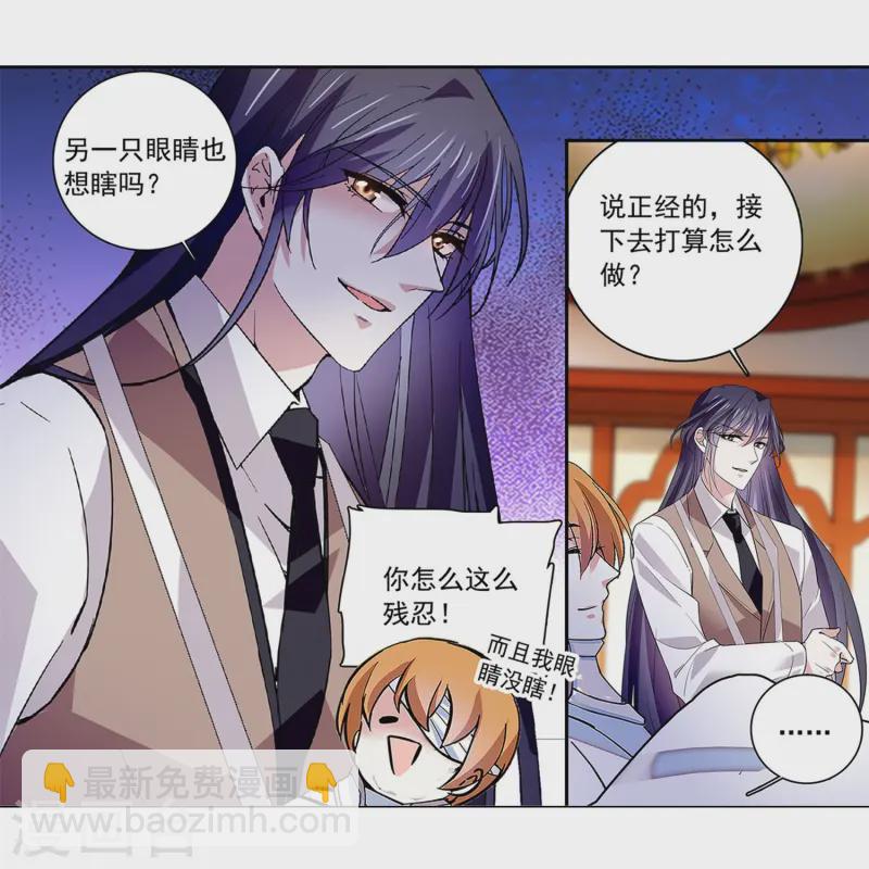 第82话 过分关注很可疑-第82话