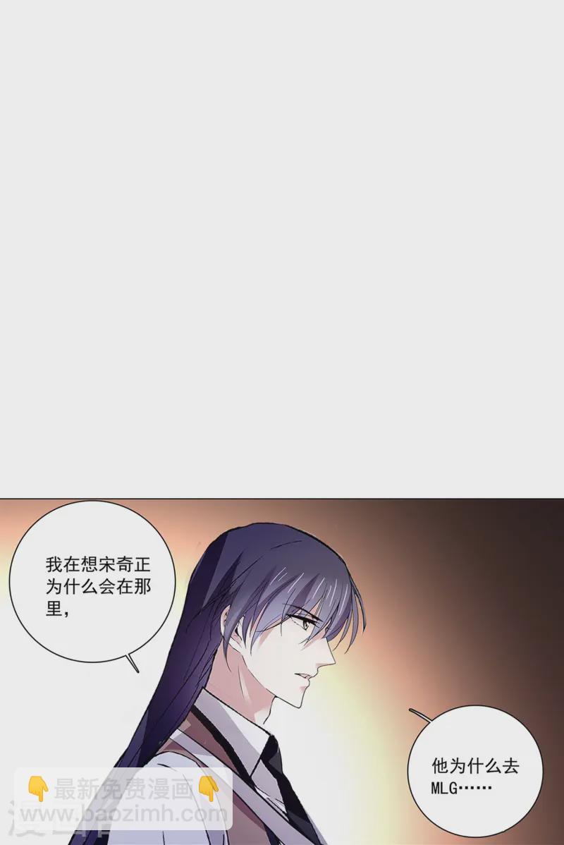 第82话 过分关注很可疑-第82话