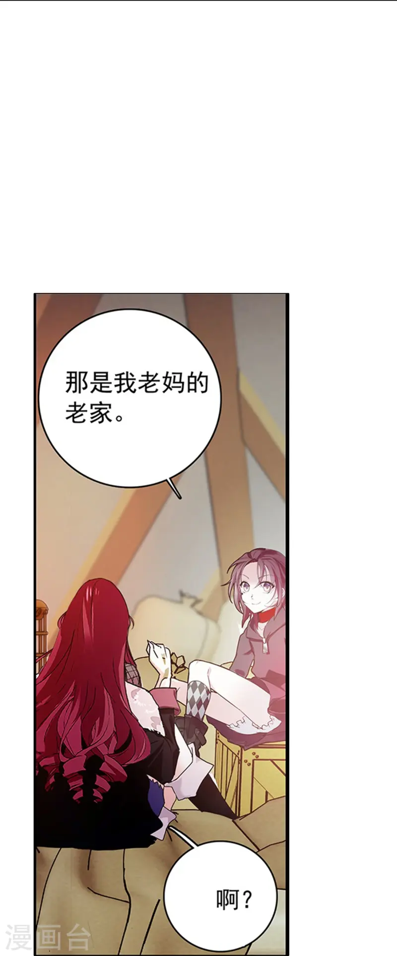 第82话 过分关注很可疑-第82话