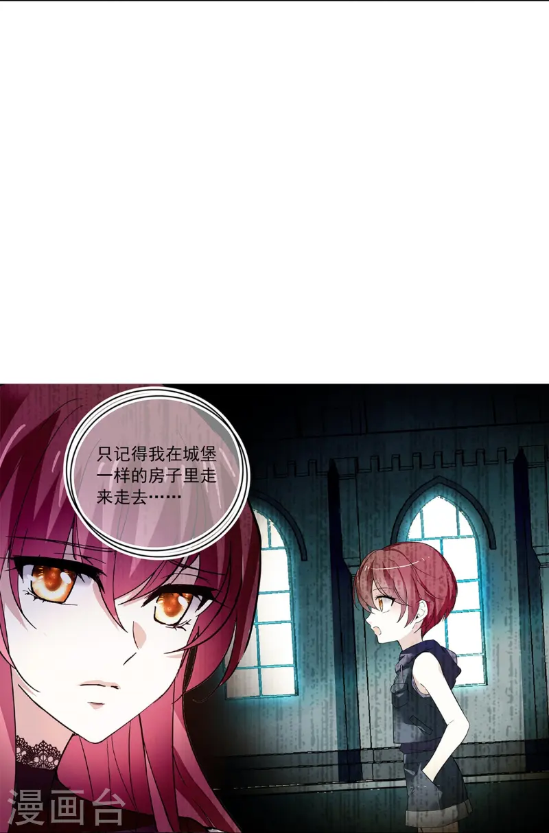 第82话 过分关注很可疑-第82话