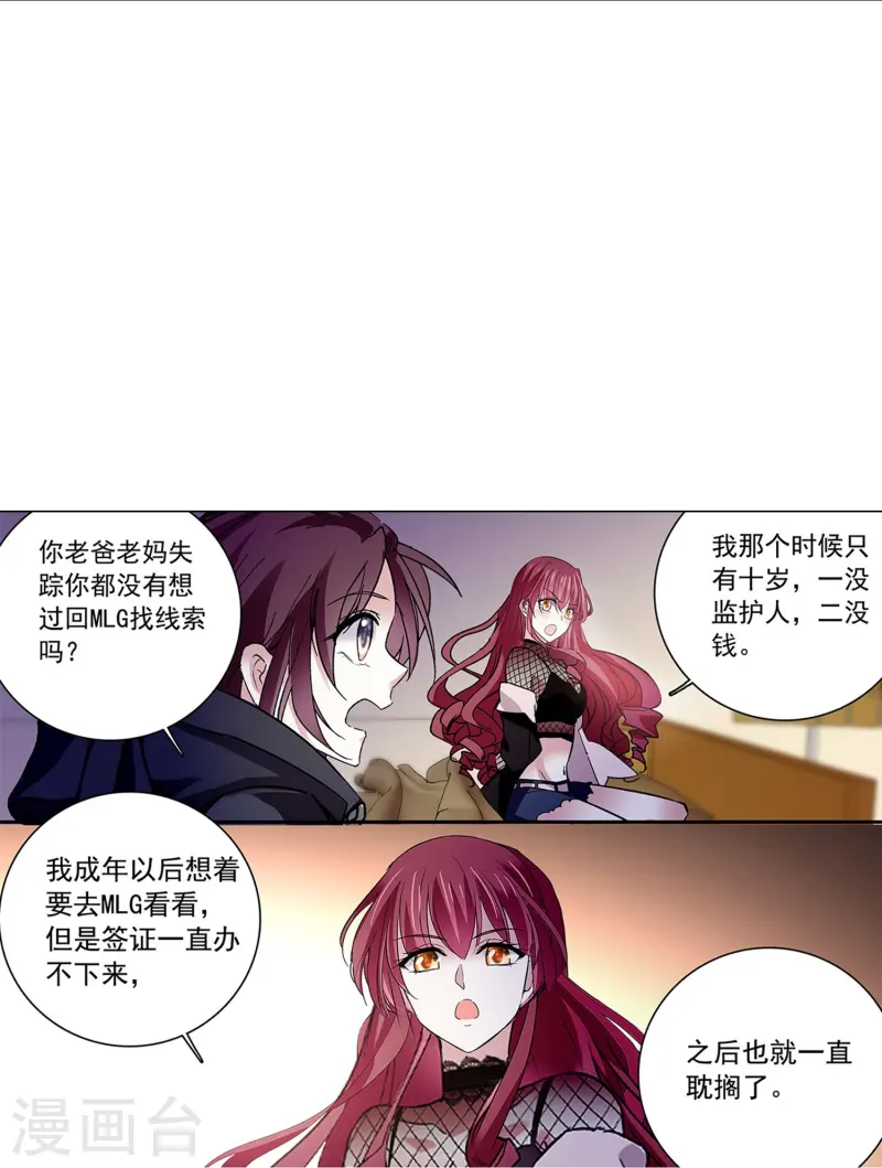 第82话 过分关注很可疑-第82话