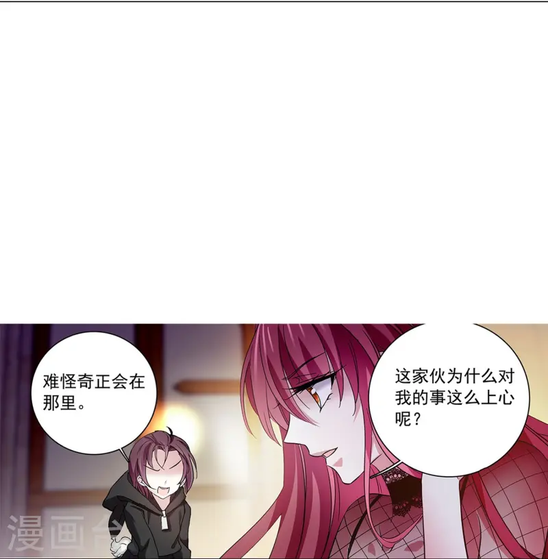 第82话 过分关注很可疑-第82话