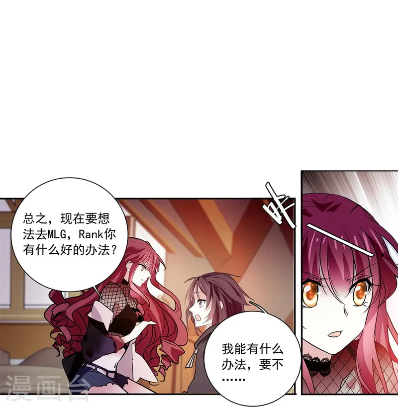 第82话 过分关注很可疑-第82话