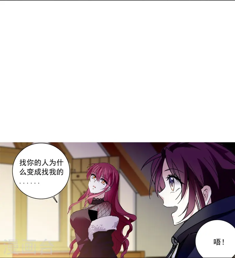 第82话 过分关注很可疑-第82话