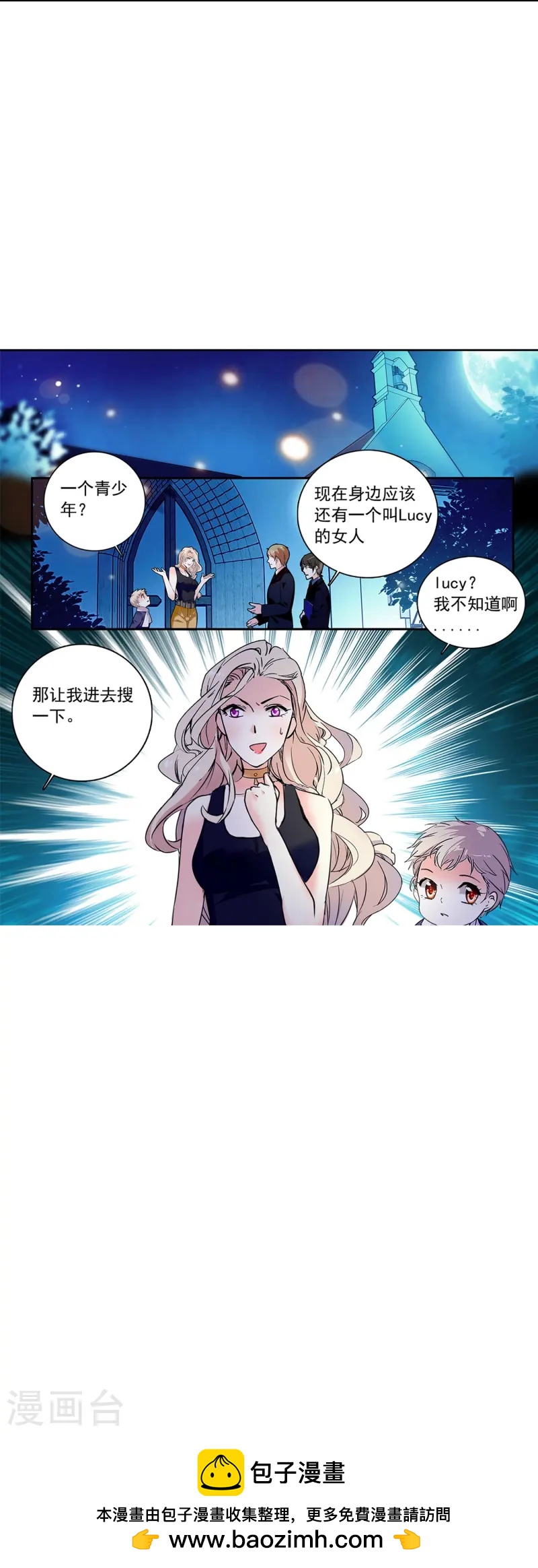 第82话 过分关注很可疑-第82话