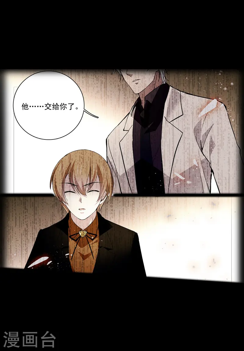 第82话 过分关注很可疑-第82话