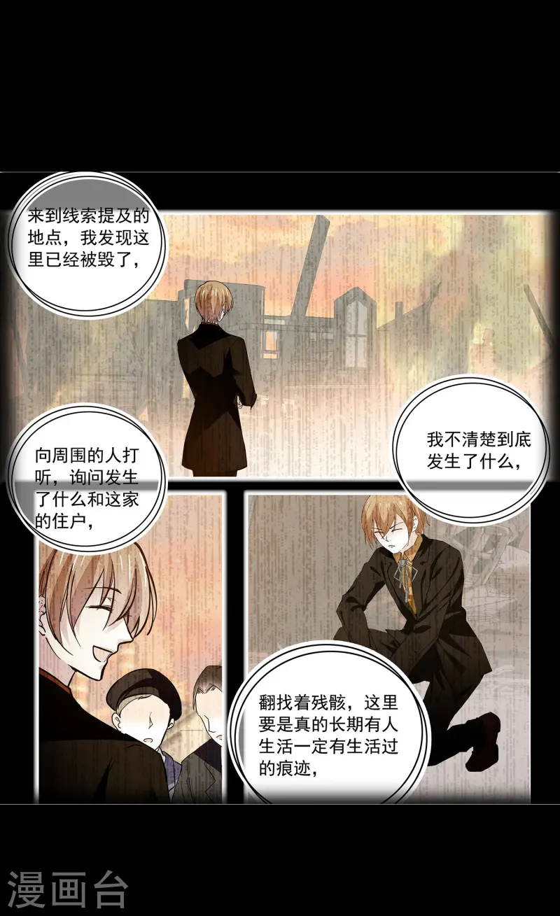 第82话 过分关注很可疑-第82话