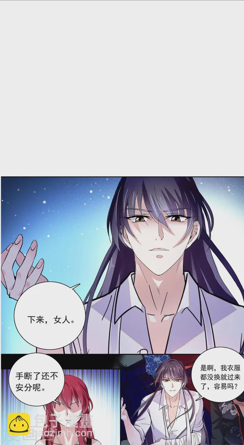 第84话 用美色征服男人-第84话