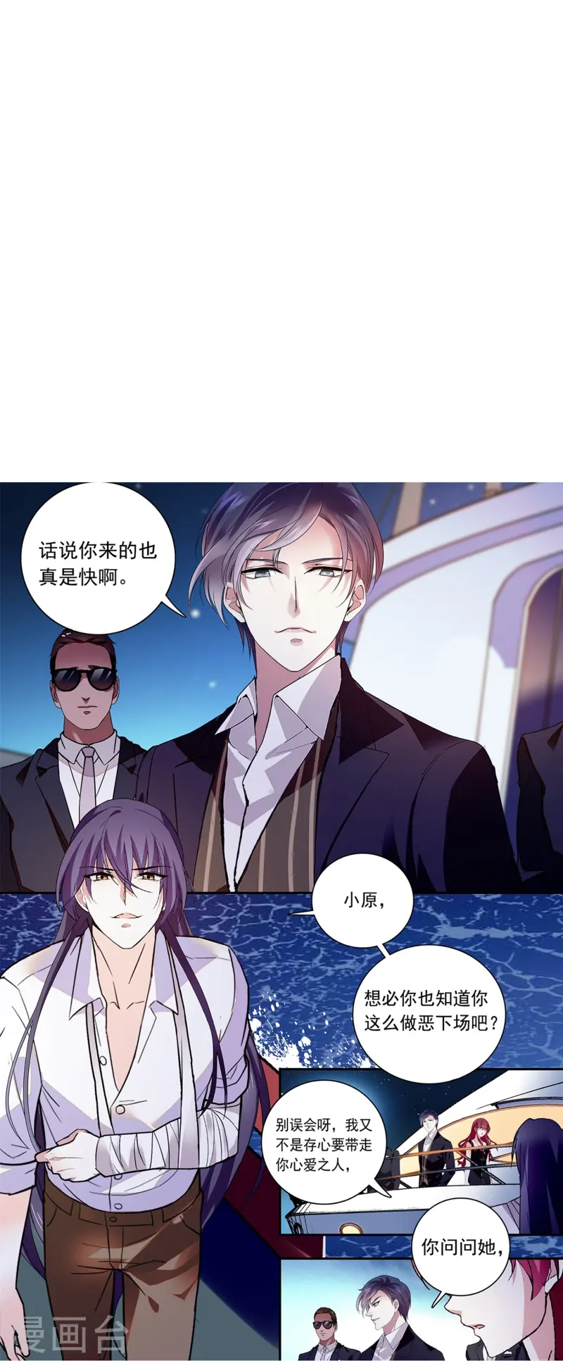 第84话 用美色征服男人-第84话