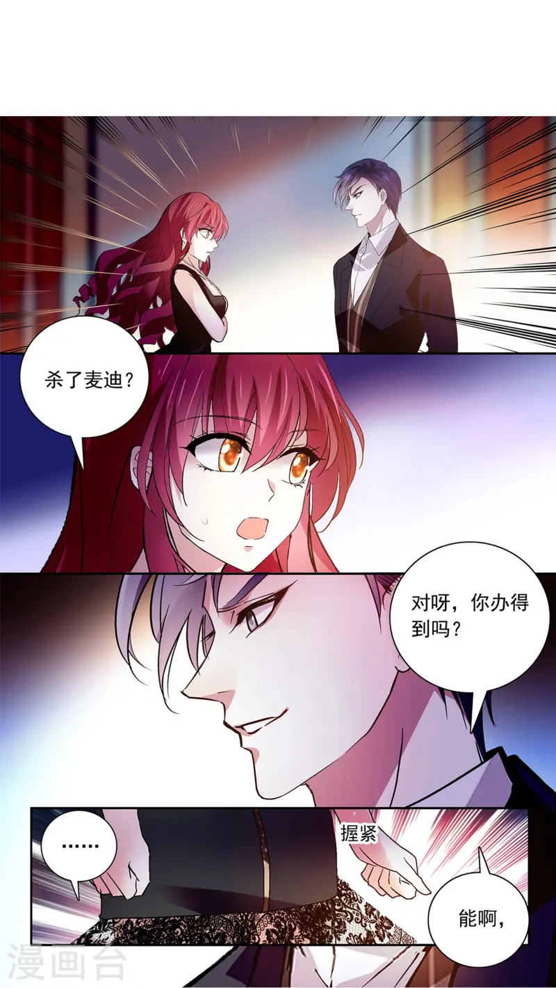 第84话 用美色征服男人-第84话