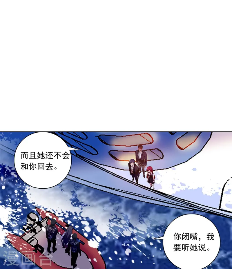 第84话 用美色征服男人-第84话