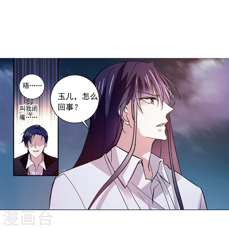 第84话 用美色征服男人-第84话