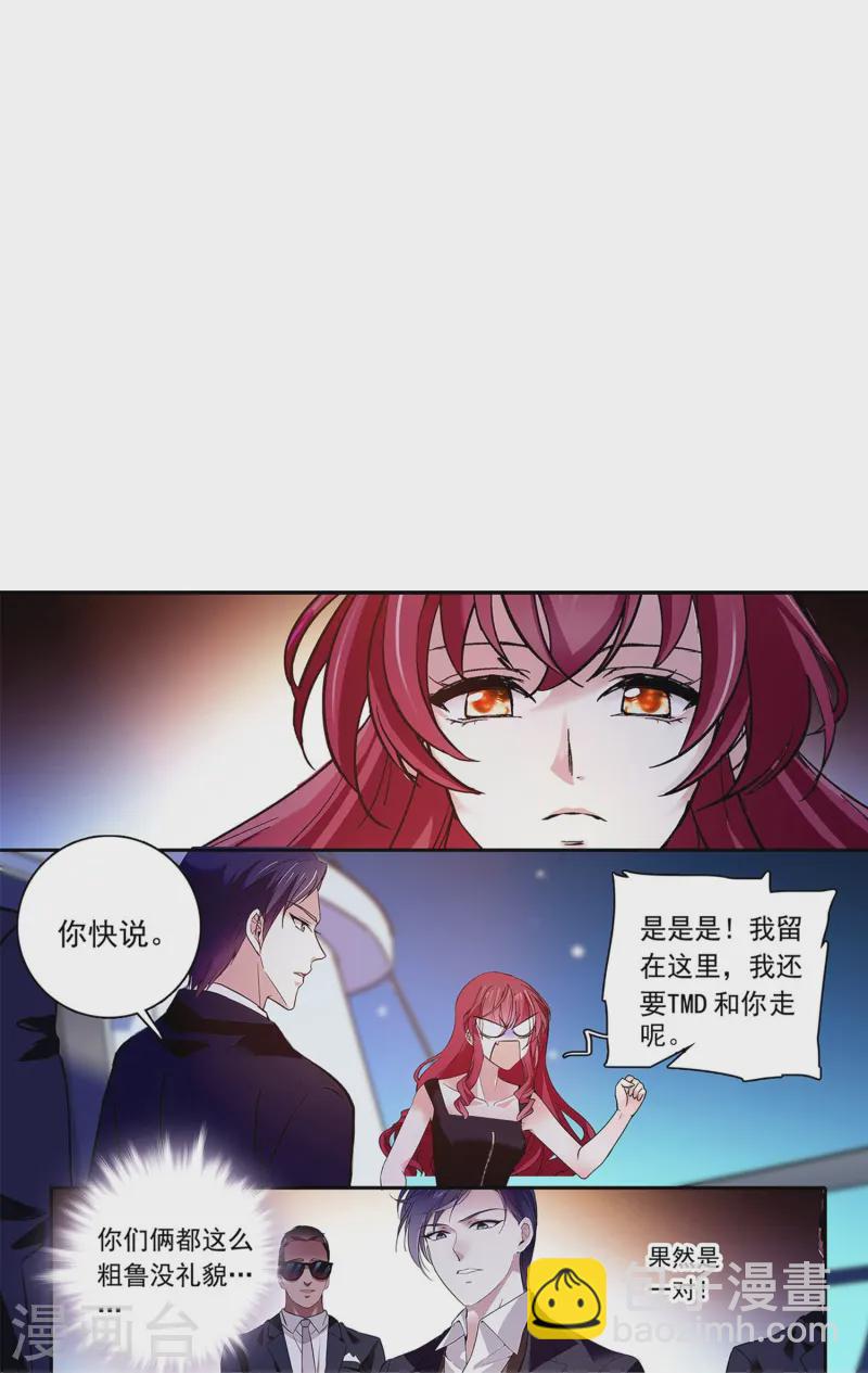 第84话 用美色征服男人-第84话