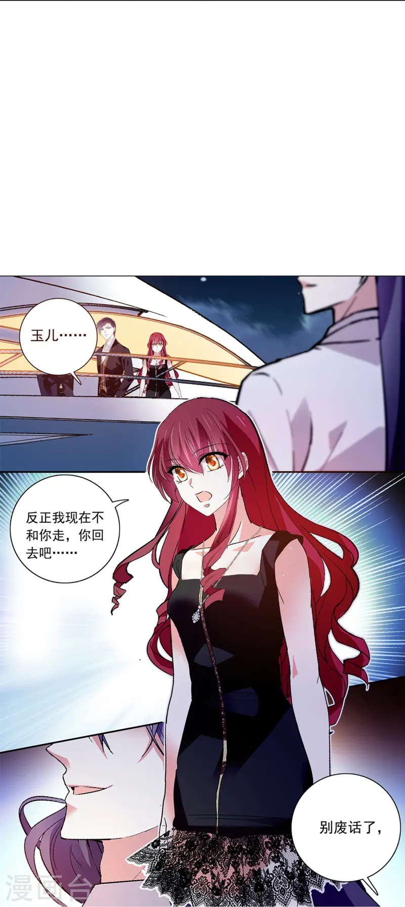 第84话 用美色征服男人-第84话