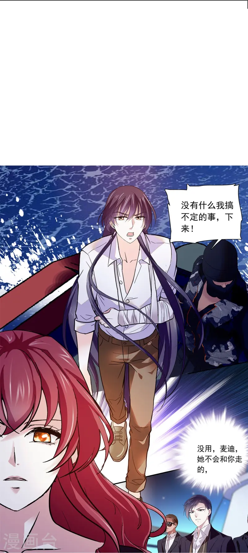 第84话 用美色征服男人-第84话