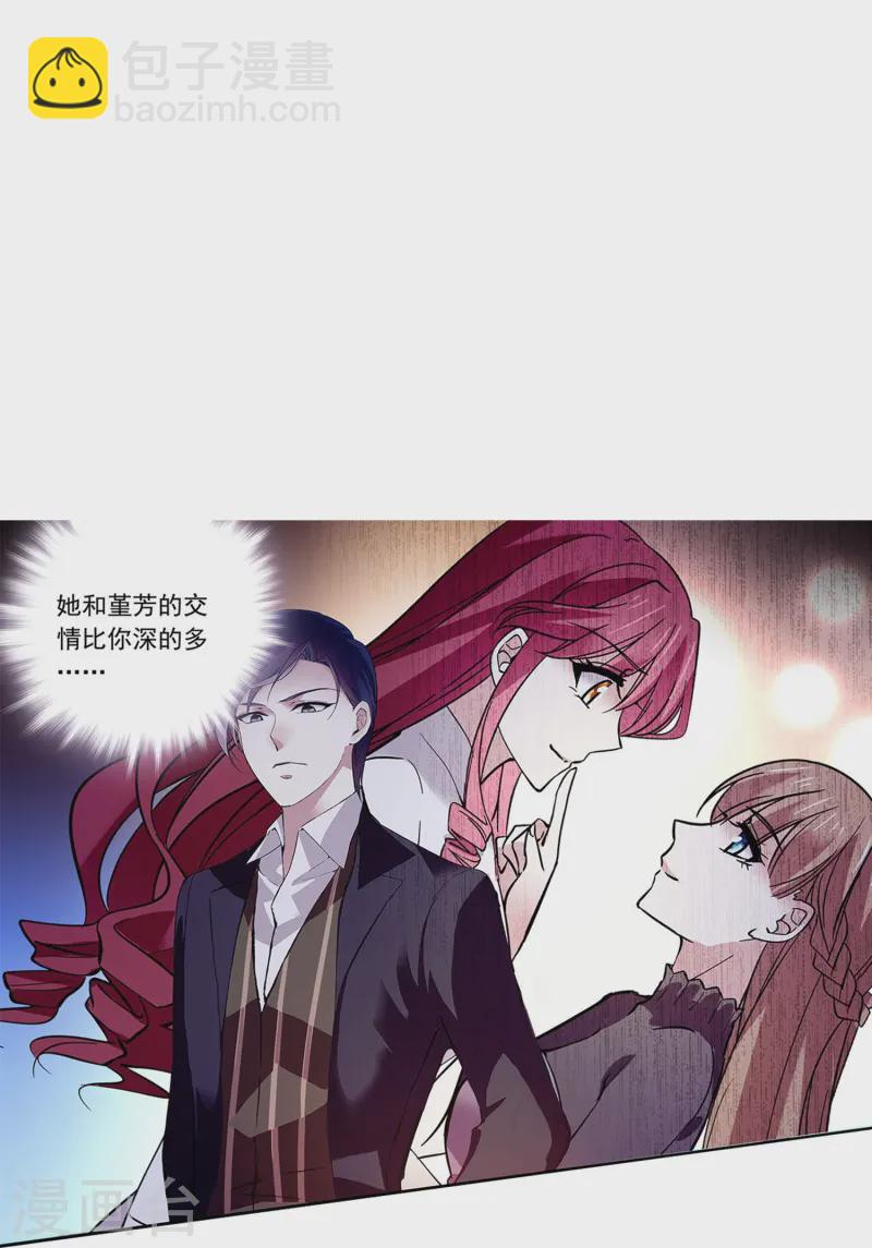 第84话 用美色征服男人-第84话