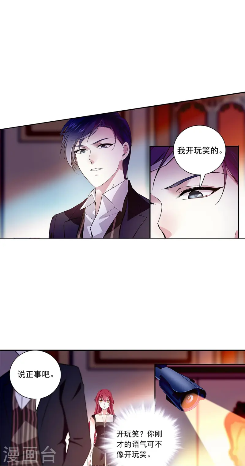 第84话 用美色征服男人-第84话