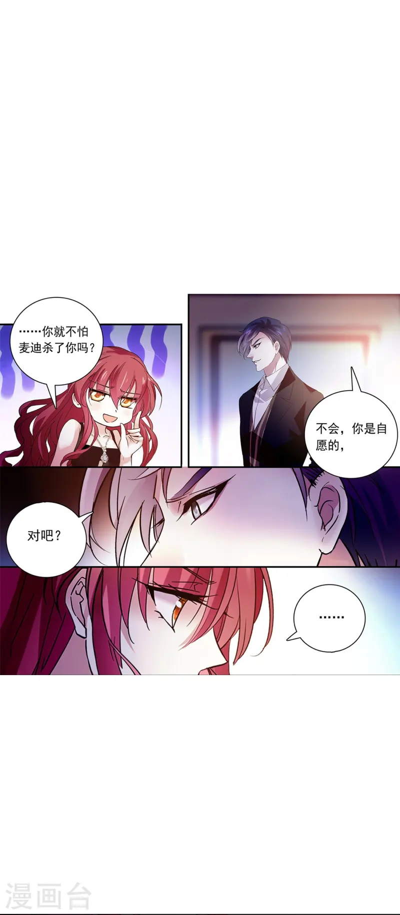 第84话 用美色征服男人-第84话