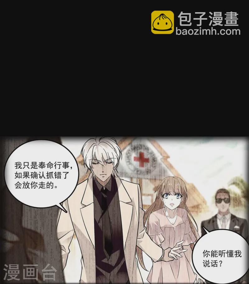 第86话 狡猾的狐狸(1/2)-第86话