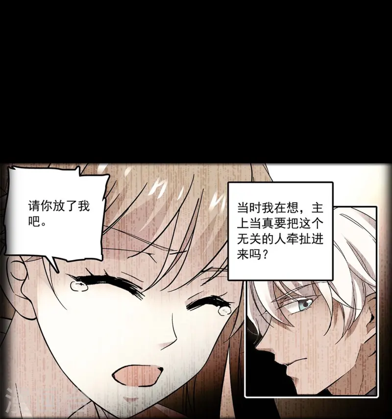 第86话 狡猾的狐狸(1/2)-第86话