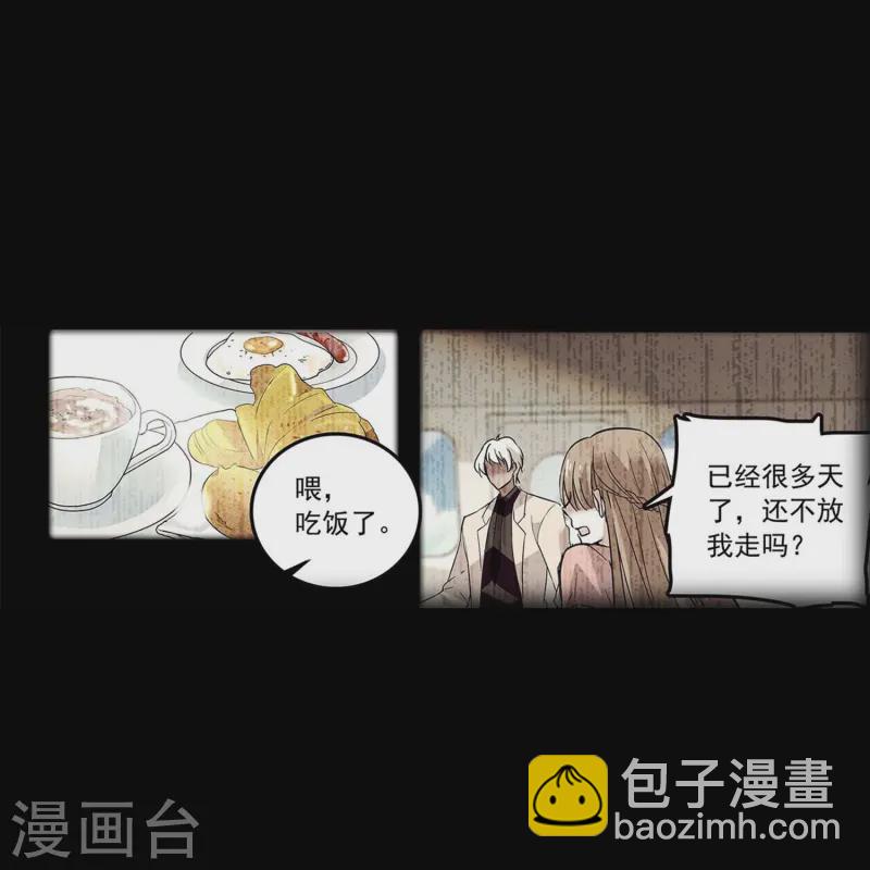 第86话 狡猾的狐狸(1/2)-第86话