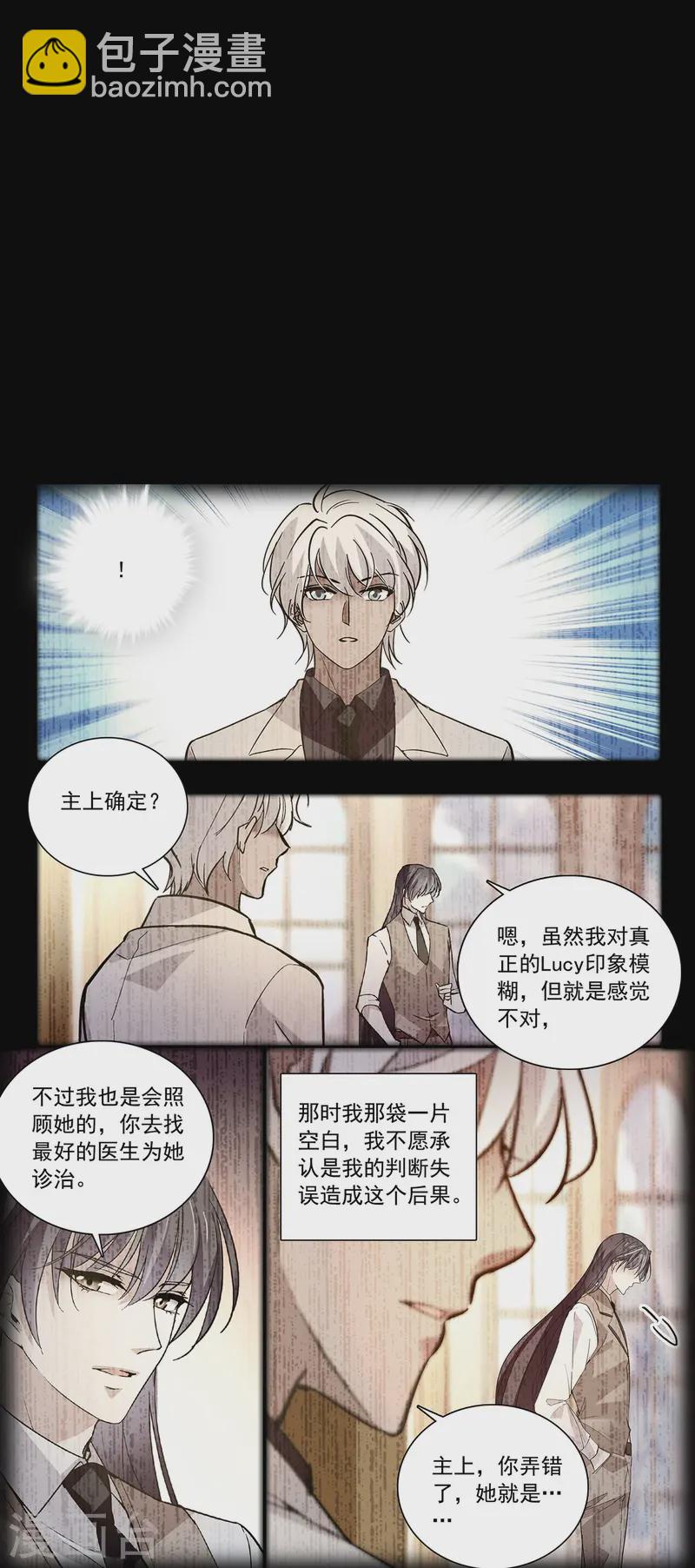 第86话 狡猾的狐狸(1/2)-第86话