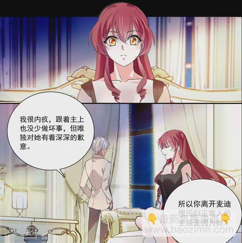 第86话 狡猾的狐狸(1/2)-第86话