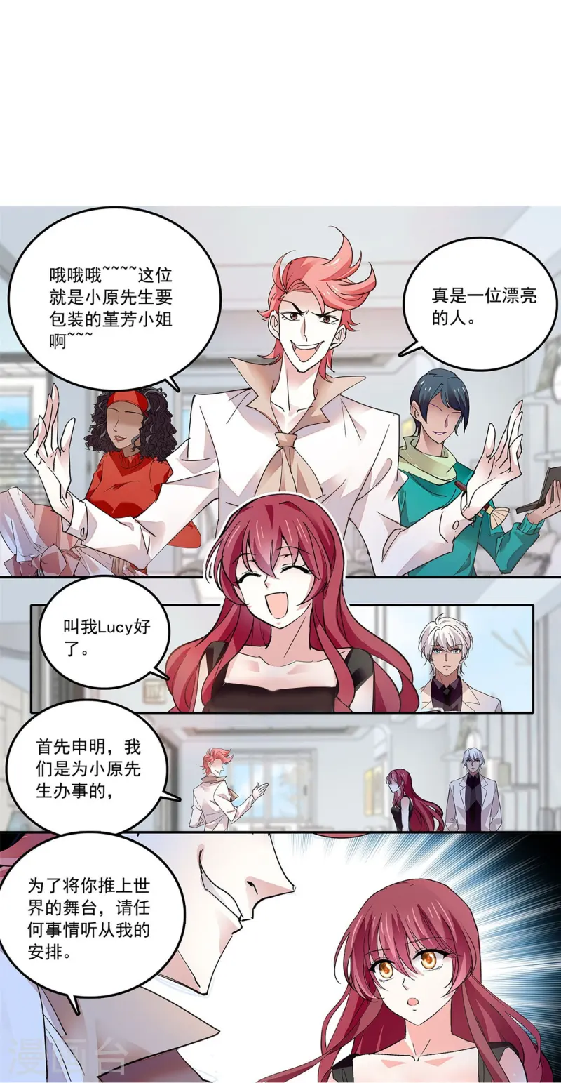 第86话 狡猾的狐狸(1/2)-第86话