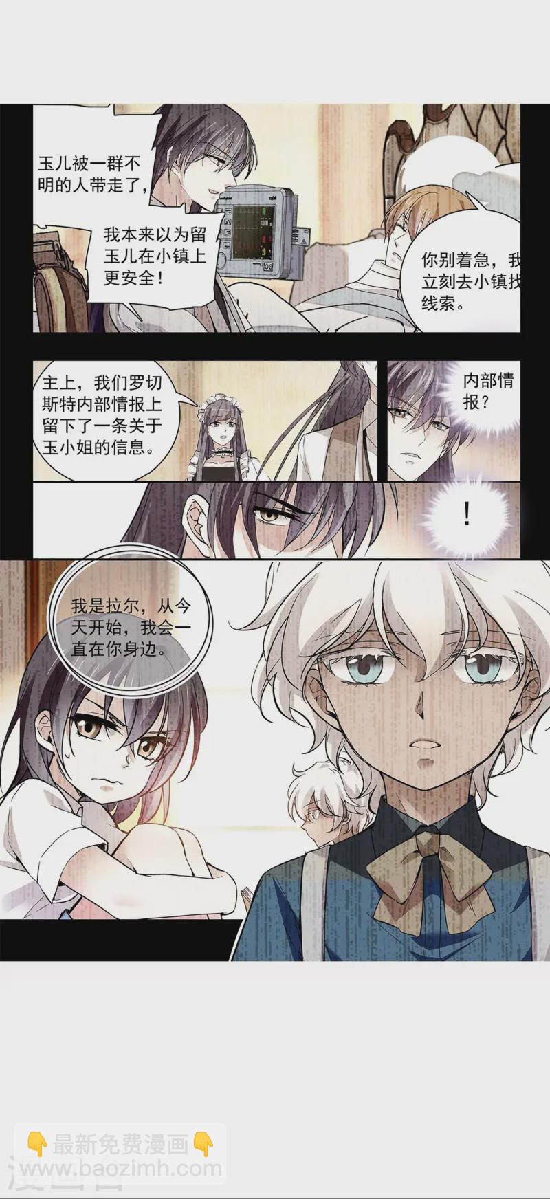 第86话 狡猾的狐狸(1/2)-第86话