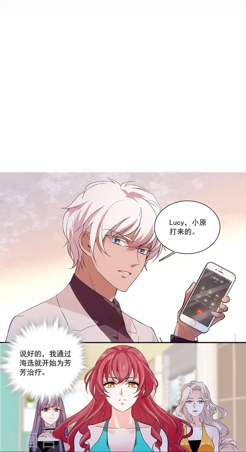 第86话 狡猾的狐狸(1/2)-第86话