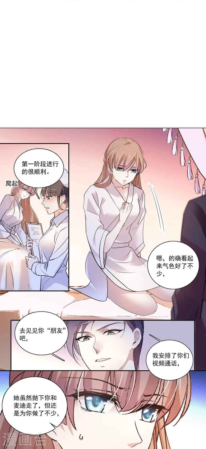 第86话 狡猾的狐狸(1/2)-第86话