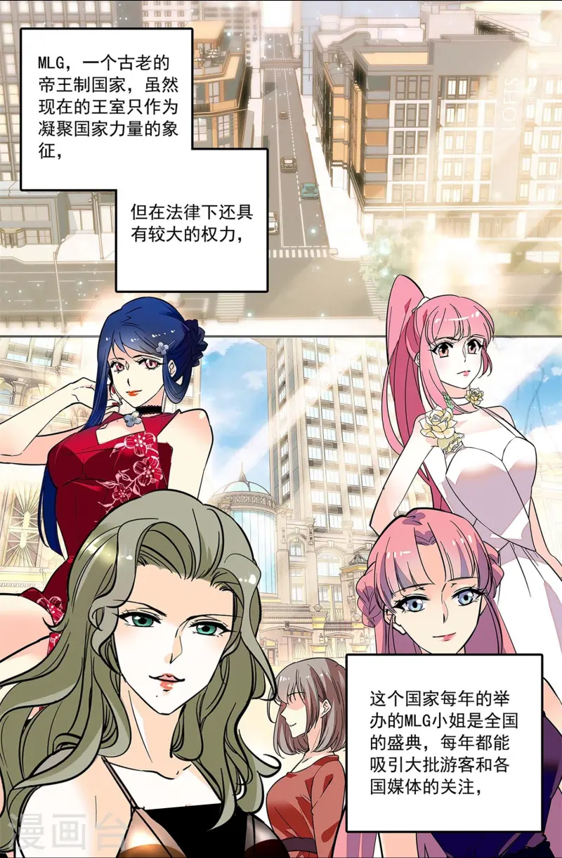 第86话 狡猾的狐狸(1/2)-第86话