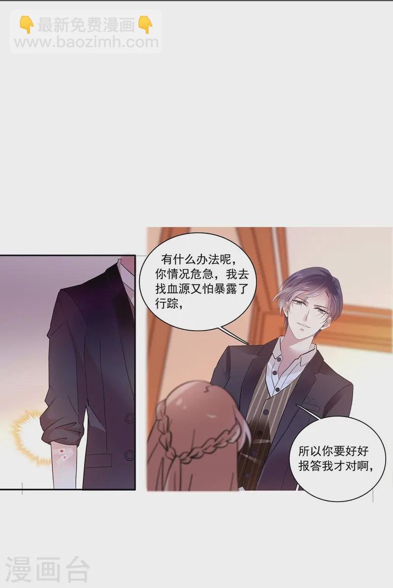 第86话 狡猾的狐狸(1/2)-第86话