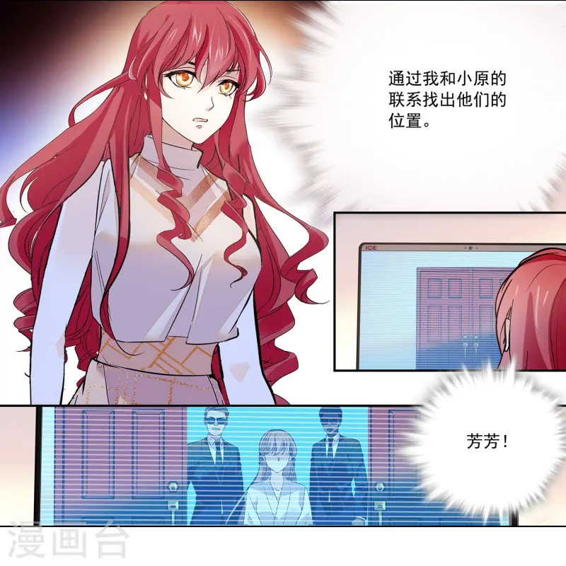 第86话 狡猾的狐狸(1/2)-第86话