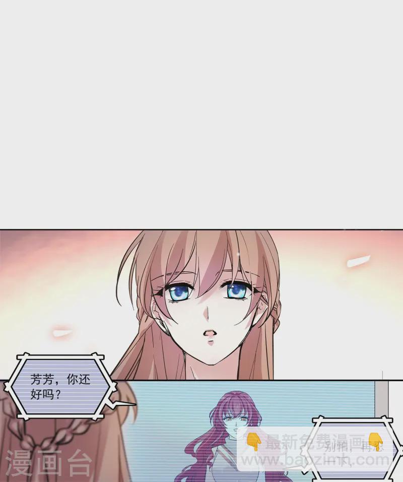 第86话 狡猾的狐狸(1/2)-第86话