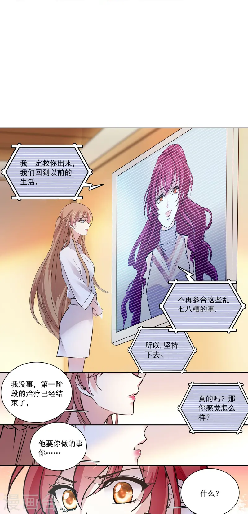 第86话 狡猾的狐狸(1/2)-第86话